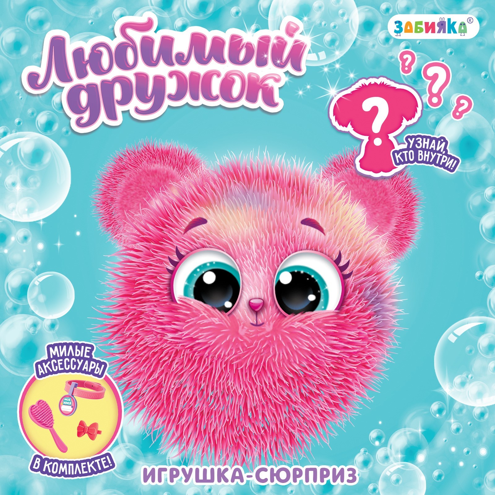 Лучшая Игрушка На Новый Год Лучшая Игрушка На Новый Год